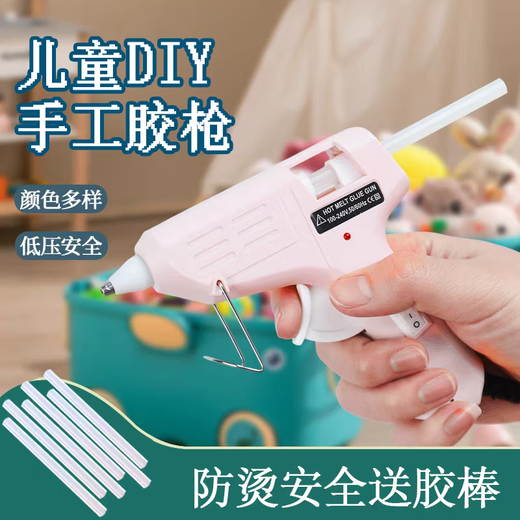 Hot-looking multifunctional hot melt glue gun and glue sticks, safe and anti-scalding, handmade DIY for children, household environmental protection, Haoyuebai (one glue gun) + 20 glue sticks