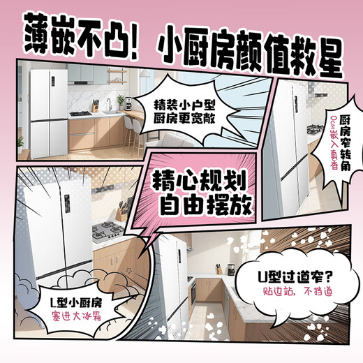 TCL cold pudding 408 liter cross four-door ultra-narrow and ultra-thin small apartment flat-mounted fully automatic ice making slow melting ice household refrigerator first-class energy efficiency R408T7-UQB