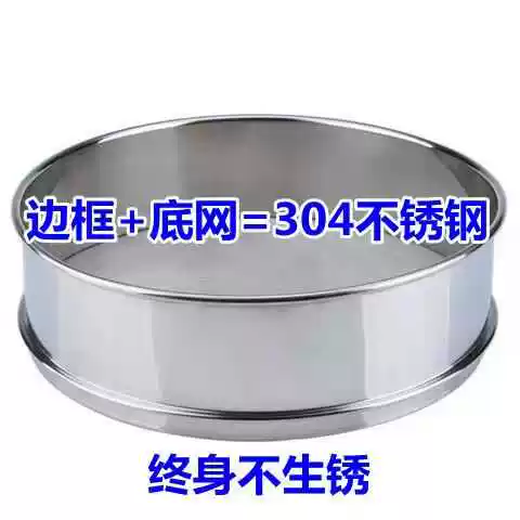 Yusenyi overall sieve stainless steel sieve rice cake sieve test drug sample sieve sieve sieve flour sieve standard 304 experimental sieve overall stainless steel diameter 20 cm 8 mesh hole 3 mm 20 inches