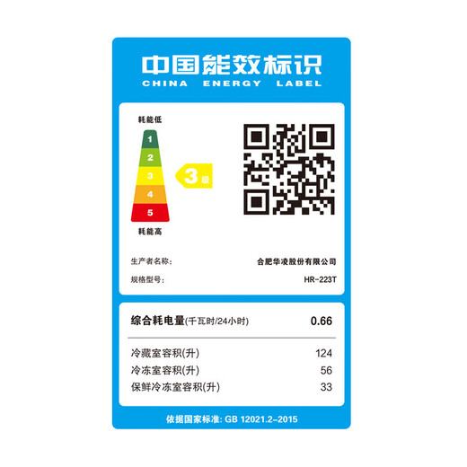 Hualingmei's refrigerator produces 223 three-door refrigerator, energy-saving bass, three-door, three-temperature, three-door small home rental, preferred refrigerated small refrigerator HR-223T