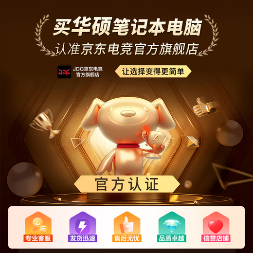 ROG枪神9 Plus 超竞版 政府补贴20% 酷睿U9 18英寸 高性能电竞游戏本笔记本电脑 RA U9 275HX RTX 5090 64G 2TB高速固态硬盘