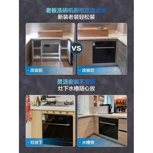 ROBAMBossRobam/Boss/WB780DH/SX1H/SD1H/B60X/B60D fully automatic dishwasher SX1/SD1