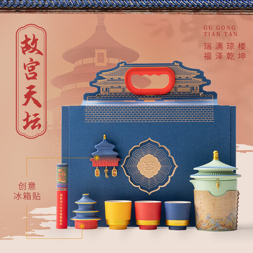 Xiyuanji Forbidden City Cultural and Creative Temple of Heaven tea set for men, fathers, elders, birthday gifts, customers and foreigners commemorative souvenirs. My tea set 7-piece Forbidden City Jiangshan Shaohe gift box set-Yao Qinglu