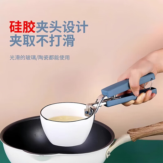 Anti-scalding clip, anti-slip clip, bowl clip, plate lifter, dish plate clip, kitchen steamer, steamer pot clamp, artifact, heat-insulated gloves, JD Logistics, plate lifter clip 1 pack