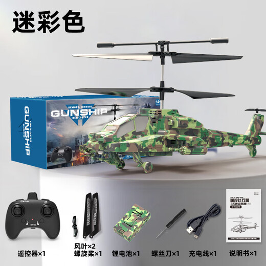 DJI Piovan's 2025 new model Apache remote-controlled aircraft, helicopter, model mini drone for children, elementary school, small blue remote-controlled fighter jet, one-click take-off + customization, official standard configuration