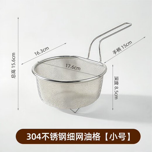 慕亚（MUYA）304不锈钢漏勺家用厨房煮面漏网面条过滤网捞面网篮漏网火锅