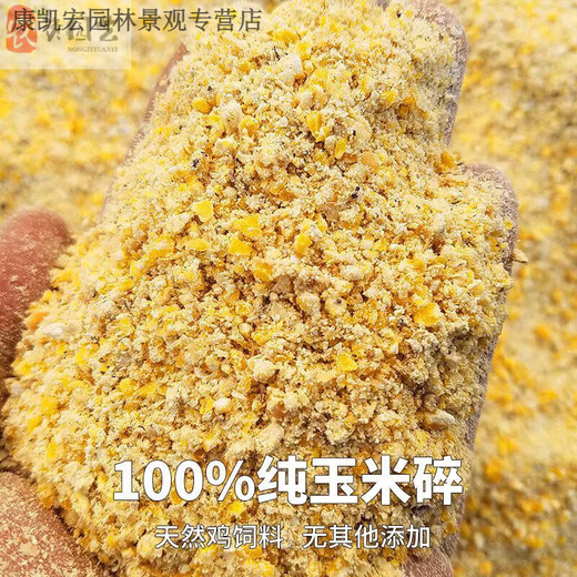 Multigrain grains for chickens, chicken feed, corn crushing, corn stubble, corn slurry, chicken feeding, chicken fishing, nesting, ducks and geese, chicken feed, corn crushing 5 Jin Jin is equal to 0.5 kilograms