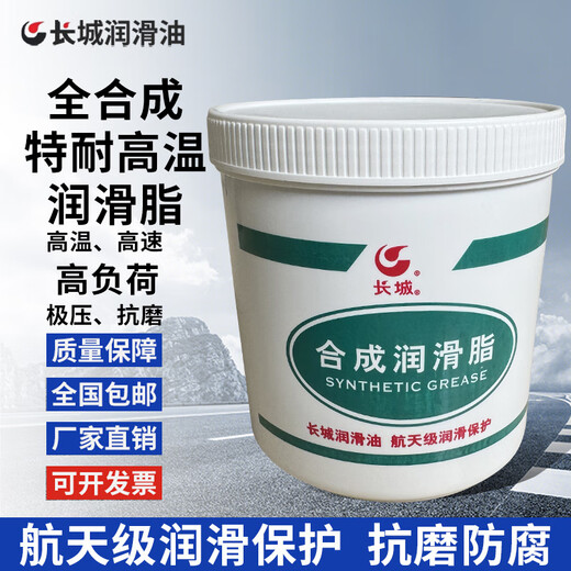 
Great Wall 7014-1 High-temperature grease 7014 grease 7025 Butter 7018 Bearing 7017 High-low temperature 7023 7019-1 (No. 2) Extreme pressure high-temperature grease 1KG