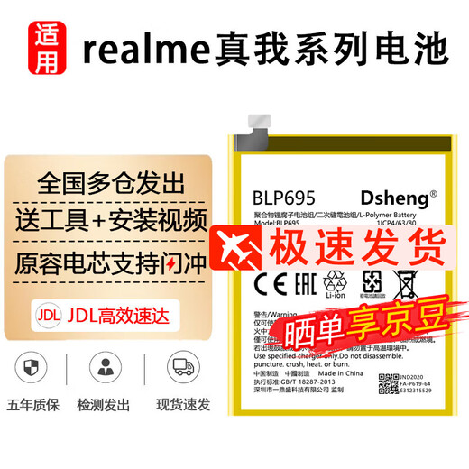 Dsheng适用Realme真我2pro原厂C2更换BLP695大容量手机X7Pro至尊大师版GT5真我150W/240W 真我2pro电池BLP695+工具+教程 无规格