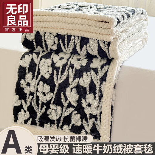 MUJI Milk Plush Blanket Nap Office Air Conditioning Thick Autumn and Winter Coral Flannel Quilt Four-piece Set Sweet Garden Dark Gray Soft, Warm and Comfortable, Breathable and Not Stuffy 150*200cm Single Blanket Can Be Used as a Quilt Cover