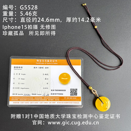 Yuzhi 1 object 1 certificate 1 shot natural Russian chicken fat yellow beeswax safety buckle pendant for men and women amber pendant 5.46g G5528 rare collection about 24*14 mm