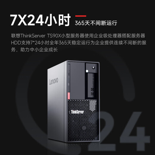 Lenovo ThinkServer TS90X/ST45 V3 serveur tour hôte partage de fichiers ERP données du système financier machine entière vidéosurveillance stockage de données TS90X Pentium G6405 double cœur 4,1 GHz 16 Go de mémoire/2 x 512 Go SSD/double port Gigabit
