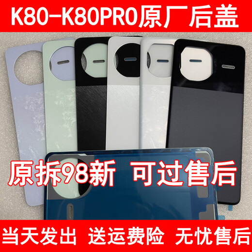 Suitable for Redmi K80 original disassembly back cover Redmi K80Pro original glass back cover pure original mobile phone warranty K80 mountain green back cover without frame original disassembly