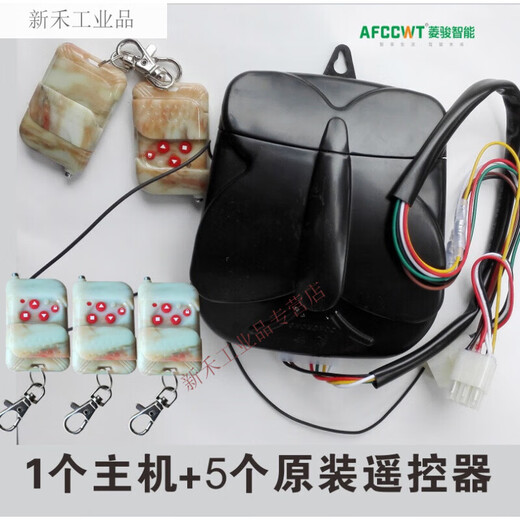 Fengxi Dongrong Dongsheng Juguang universal garage door motor remote control electric rolling shutter door machine controller 1 remote control host + 2 remote controls