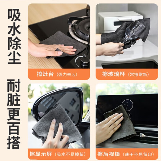 Jia helper magic rag 30*30cm*6 glass cleaning artifact not easy to shed hair and leave marks mirror window car wash cleaning cloth