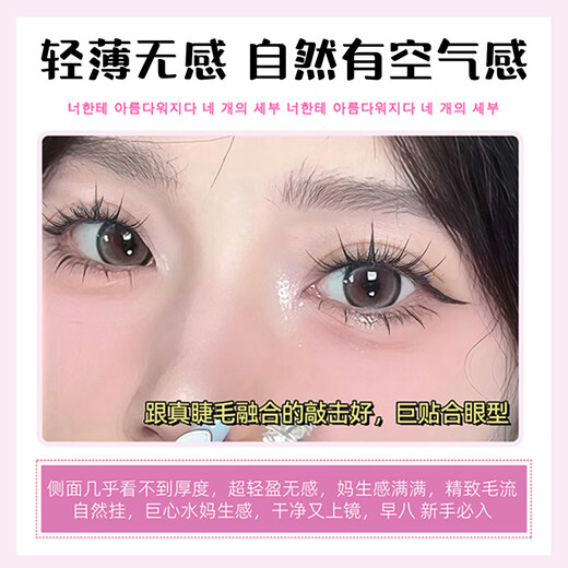 BQI Summer Blue Tears Adhesive False Eyelashes Natural Simulation Smart Soft Eyelash Trilogy 192