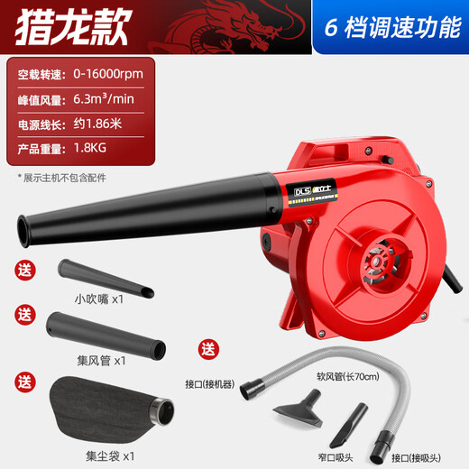 Delishi computer hair dryer blower small industrial high-power dust blowing gun soot blower blowing and suction dual-use dust cleaning dust collector