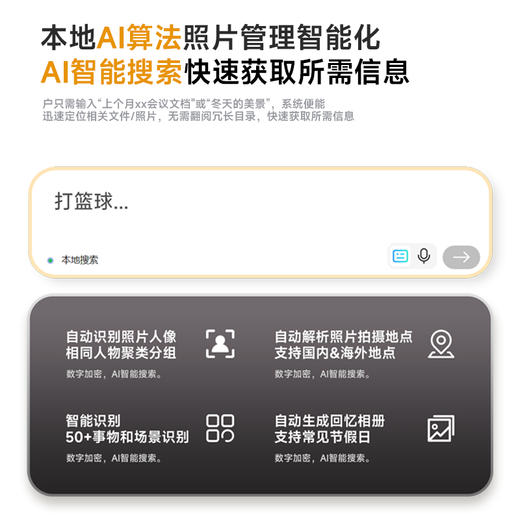 Lenovo mobile mechanical hard drive AI intelligent search automatic backup encryption 3.5-inch 16TB large capacity desktop home office PHDD external storage mobile hard drive P9