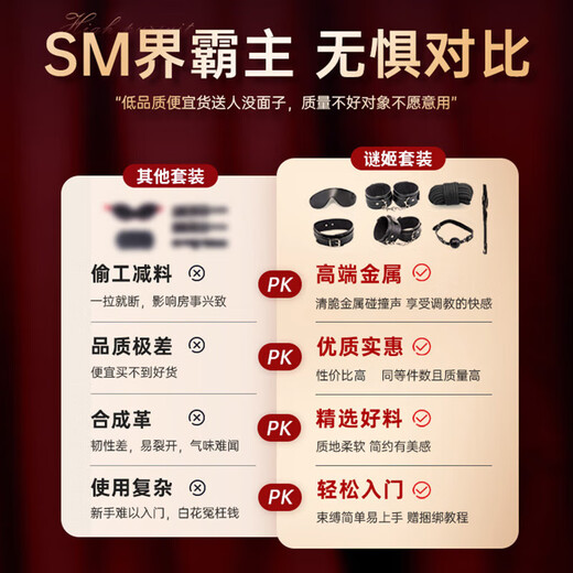 Mystery SM props for adults to play slave games, sex toys, couple bed love tools, hand and foot cuffs, shameful and heavy taste
