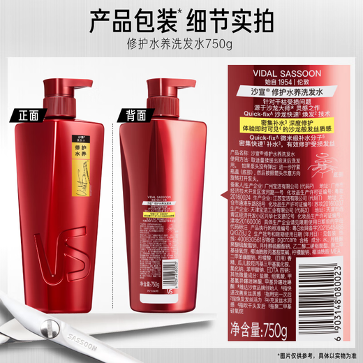 Sassoon shampoo repair water nourishing shampoo men and women universal 750g repair big red bottle shampoo cream