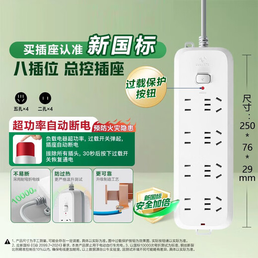 公牛插座多孔插排长线插线板多功能插座板家用排插多用接线板/拖线板/插板带线/电插板 2米长8插位B5440