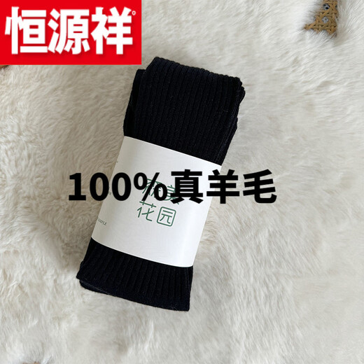 恒源祥（hengyuanxiang）羊 毛裤男士保暖打底裤袜女秋冬加 厚竖条自发热石墨烯德绒 官方店旗舰黑色(适合10-20℃)_羊 毛款 均码