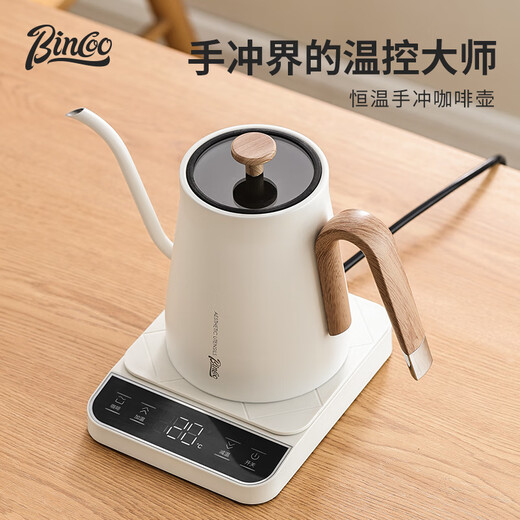 Bincoo constant temperature hand brewing coffee pot automatic electric kettle intelligent temperature control kettle home hand brewing kettle long spout