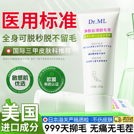 Dyy Skin Purifying Silky Hair Removal Cream permanently removes roots and no longer grows, underarms, private areas, beards, lips, no black spots, no pain