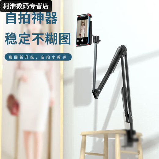 Mobile phone holder folding portable bedside cantilever stand ipad tablet clip live streaming support metal cantilever (two sections) universal for mobile phones