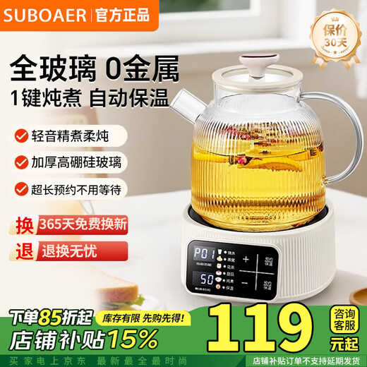 SUBOAER Subo health pot household new flower teapot tea kettle all-glass kettle office insulation tea kettle stew pot all-in-one Mid-Autumn Festival and National Day gift for friends 1.5L single pot + tea drain