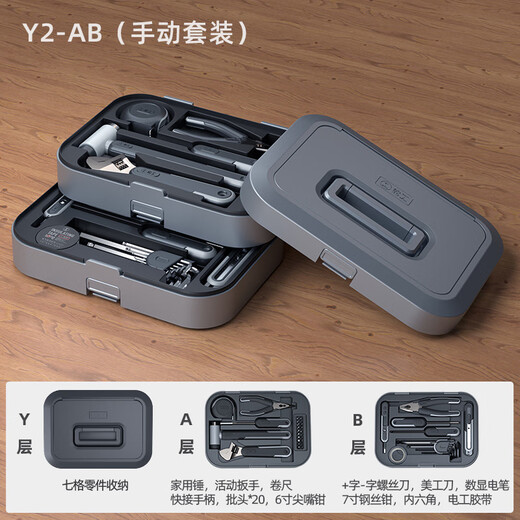 Nengong Box Multifunctional Hardware Repair Car Portable Combination Electric Drill Wrench Complete Household Tool Box Set Y2-AB (Manual Set)