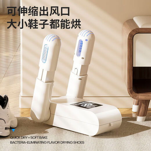 Yangzi (YANGZI) shoe dryer, sterilization and deodorizing device, wet and dry shoe dryer, fully automatic shoe drying device, folding upgraded model + extension cord + nano carbon crystal deodorizing box Yangzi HX66-folding shoe dryer