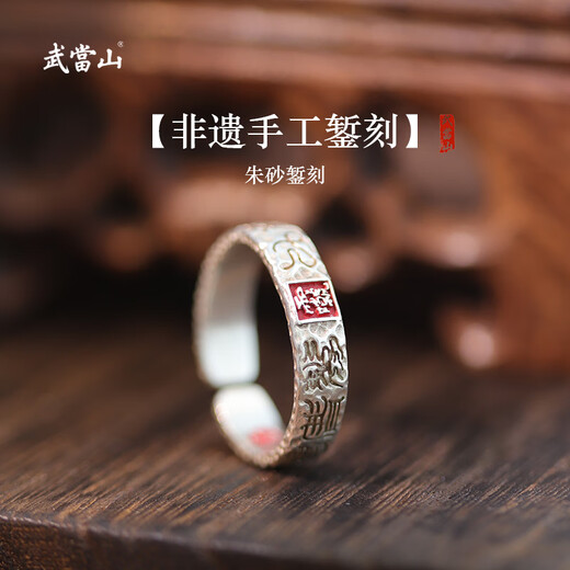 Wudang Mountain S925 Silver, Taoist Taoist Blessing, Lei Zuba Ring, Protecting Peace, Key to the Power of Thunder, Holiday Gift