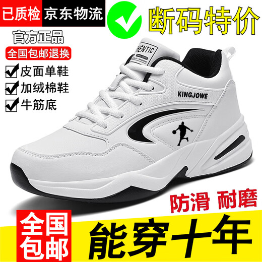 RICKY JORDAN broken code shoes for men 2025 new autumn and winter casual leather sneakers for men soft sole lightweight travel running shoes QD1883 white leather style 41