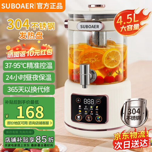 SUBOAER Subo Health Pot 4.5L Large Capacity 316 Heating Plate Multifunctional Household Tea Maker Stewing Pot One-piece Teapot Boiling Kettle Flower Teapot Mid-Autumn Festival Gift for Friends 4.5L Thickened 304 Stainless Steel Heating Plate + 304 Tea Drain