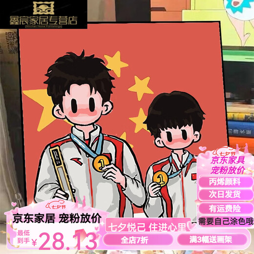 奈趣巴黎奥运会莎头组合DIY数字油画手工绘填充涂色卡通丙烯挂画 LL9712 50*50cm加厚实木内框