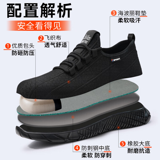 Weierdun labor protection shoes men's steel head anti-smash and anti-puncture ultra-light soft sole anti-slip insulation electric work safety construction site old protective shoes 1 [comfortable and not stuffy feet] wear-resistant and resistant four seasons 41