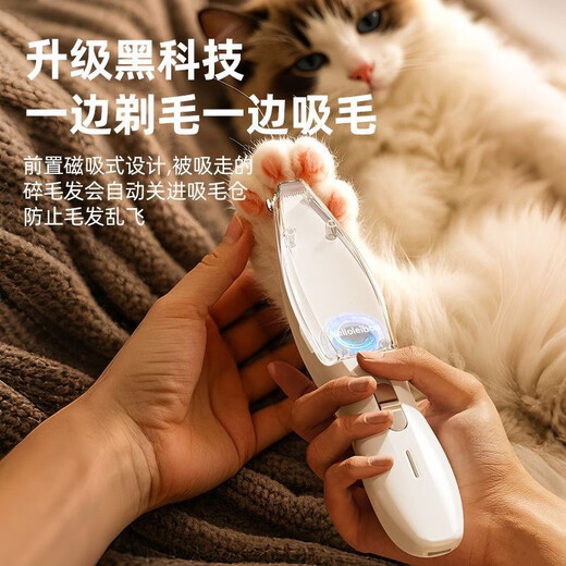 TYZAYR Japanese pet shaver, all-in-one hair suction machine, cat foot shaver, pet-specific dog hair pusher, electric hair clipper, bass and low vibration, no shaving, pearl white, complete set of care tools