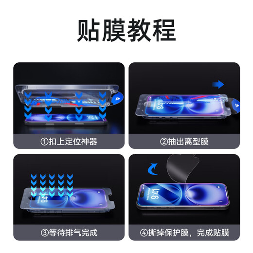 蓝猩先生适用苹果17Promax/16Promax钢化膜 iPhone17promax手机膜无尘仓防静电防尘抗指纹手机保护膜