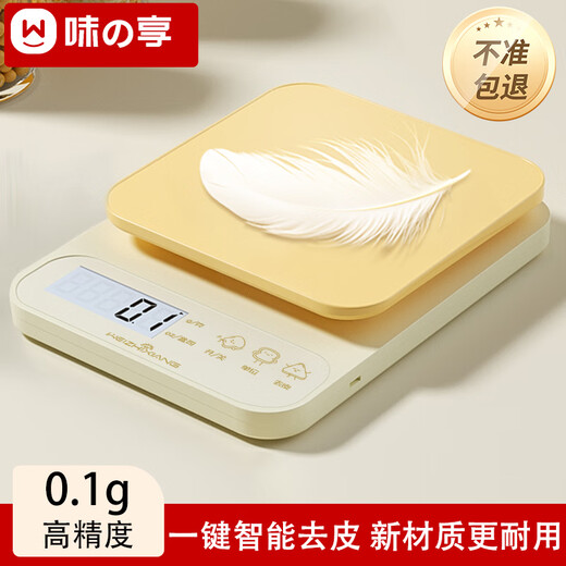 Wei Zhixiang electronic scale kitchen scale household baking gram scale small high-precision weighing food scale accurate gram weight scale