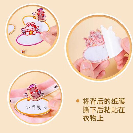 GOTOVAN kindergarten embroidered name stickers can sew baby name stickers waterproof primary school uniforms children's cloth stickers entrance hats clothing labels stickers entry quilt stickers cartoon student number stickers