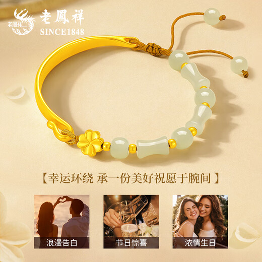 
Lao Fengxiang Four-leaf Crop Bamboo Festival Gold Bracelet Women's Foot Gold Half Bracelet Birthday Chinese Valentine's Day Gift to My Girlfriend's Wife Foot Gold Four-leaf Crop Half Bracelet About 2.3g [Brand Gift Box]
