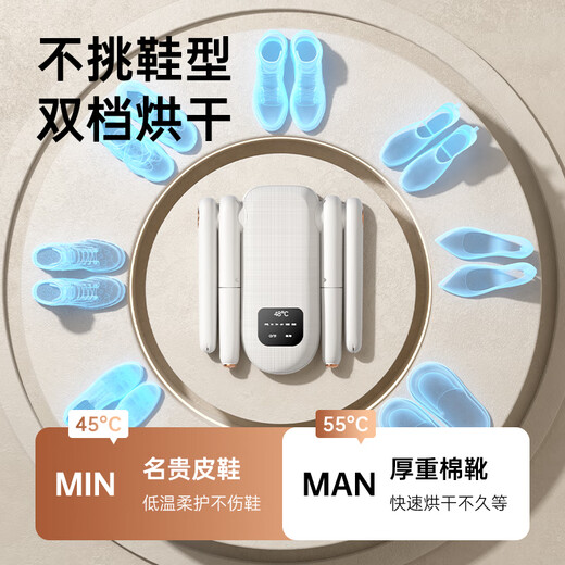 Xiaomi Mijia Smart Shoe Dryer Full Drying, Deodorizing, Dry and Wet Dual-Purpose Ozone Sterilization Household Shoe Dryer Four-Arm Flagship_Blue Light Sterilization/Timing/Telescopic