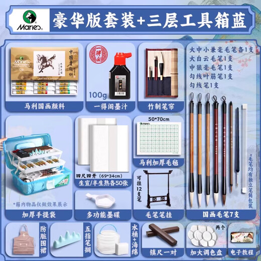 Marley Chinese Painting Pigments Beginner Set Tools for Primary School Students Special Ink Painting Materials Fine Brushwork Chinese Painting Introductory Brush Blue Box Training Class Recommended 12 Colors 12ml Throughout the Year