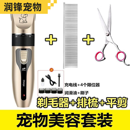 Other Bichon Shavers for Large and Small Dogs Electric Clipper for Dogs Pet Shop Special Dog Long Hair Clipper Razor Set Shaver + Comb + Flat Cut Grooming Package