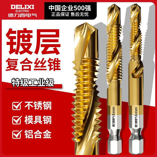Delixi Electric titanium-plated wire tapping taper drill tapping hole composite one-piece hexagonal threaded drill bit tapping self-tapping screw high-speed steel 3+4+5+6 4 pieces in total