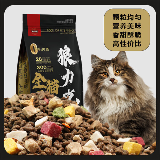 Wolfrick 10 Jin Jin is equal to 0.5 kg, packed with kittens and adult cats, general nutritionally balanced cat food, freeze-dried, full price, affordable, 5 Jin Jin, equal to 0.5 kg, freeze-dried cat food, balanced nutrition, 3 pieces, 2.5kg