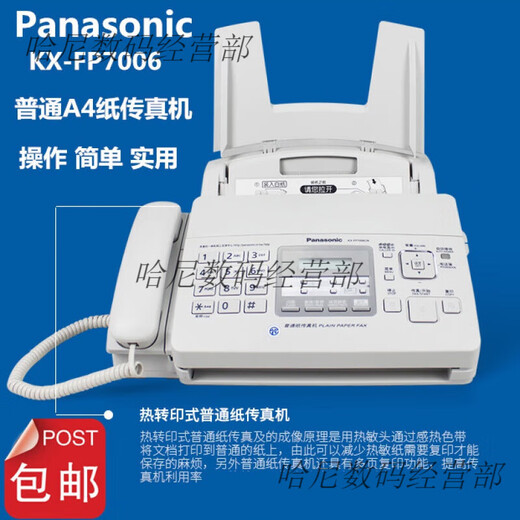 Ordinary A4 paper fax machine automatically receives office home phone copy and fax multi-function all-in-one machine Panasonic thermal paper fax machine 80% new