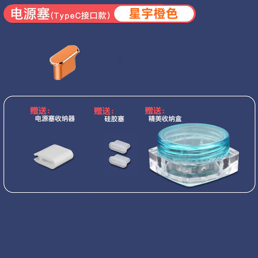 Strictly suitable for Apple 17pro mobile phone dustproof plug iPhone17promax metal power plug Apple 17 charging port plug USBC plug titanium gray metal plug Apple 16 dustproof Xingyu orange 1 piece