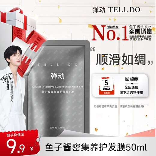 Bouncing Hair Mask Caviar Smooth Nourishing Hair Care Oil Remover Moisturizing Conditioner Sample 50ml